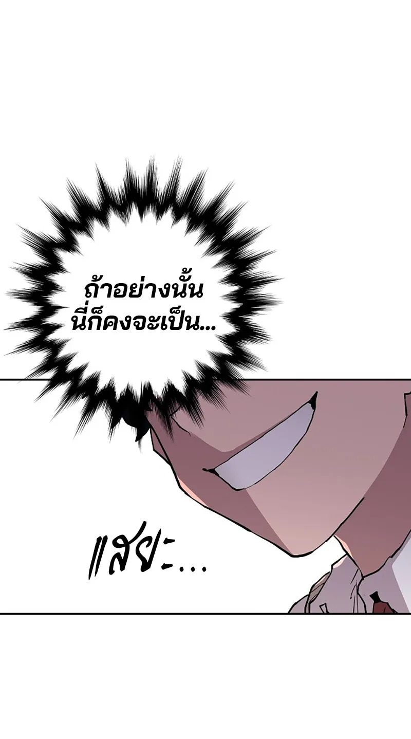 Player ตอนที่ 2 หน้า 46