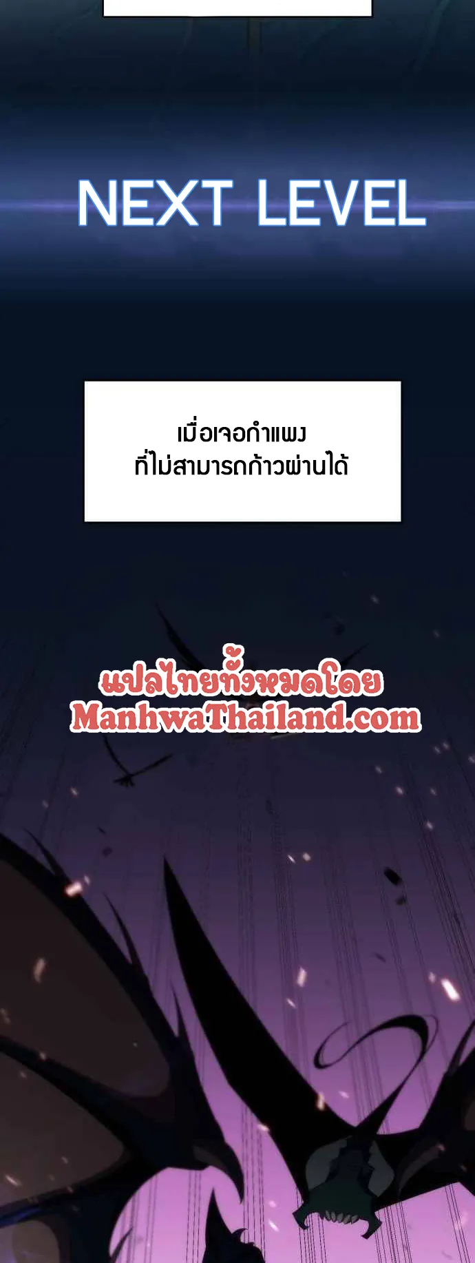 Solo Max-Level Newbie ตอนที่ 15 หน้า 20