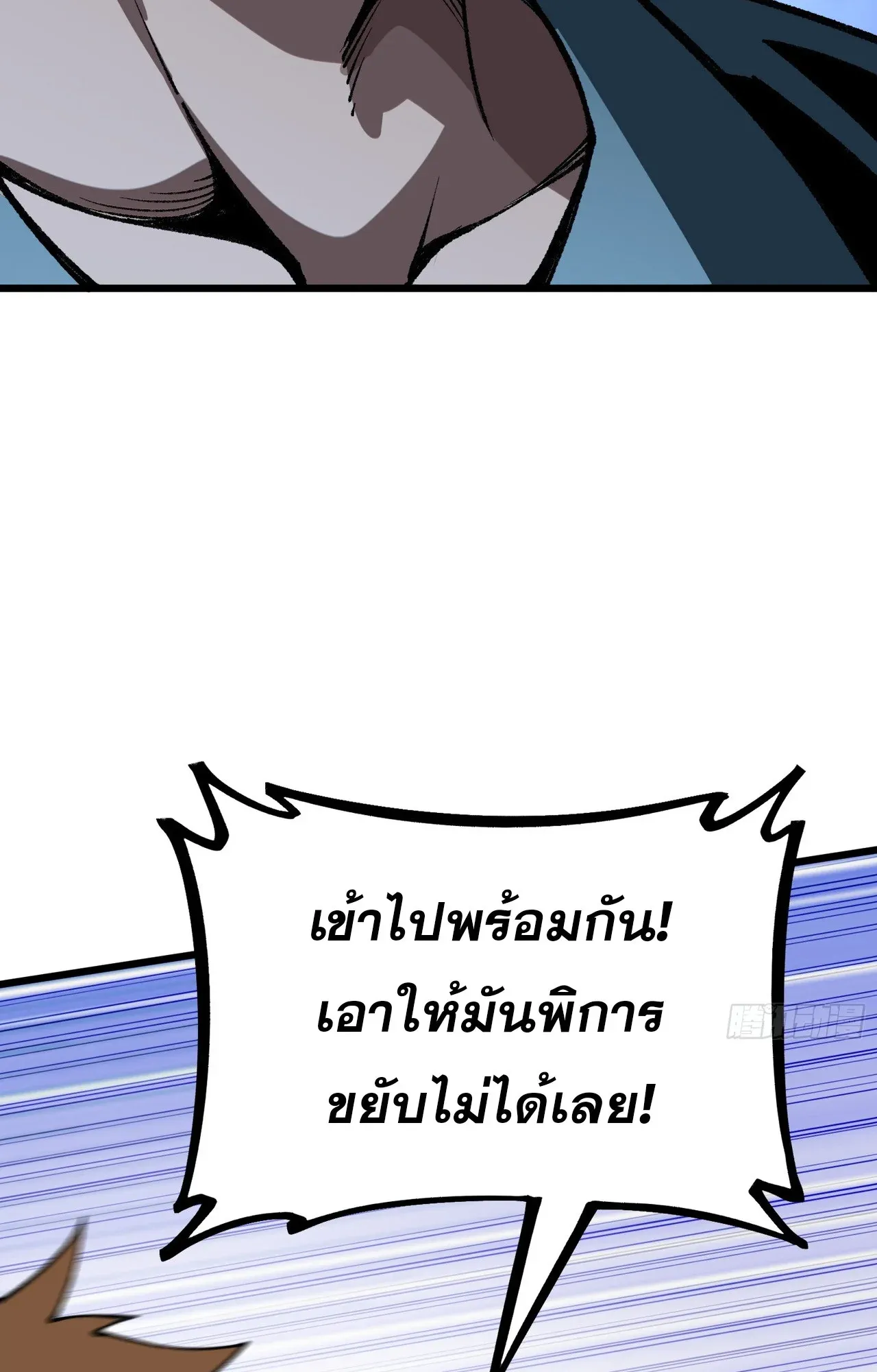 City God Level Grandmaster ตอนที่ 10 หน้า 75