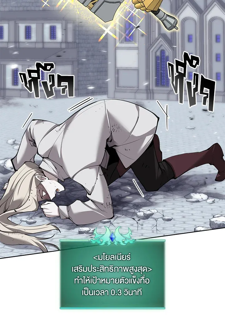 Overgeared ตอนที่ 242 หน้า 67