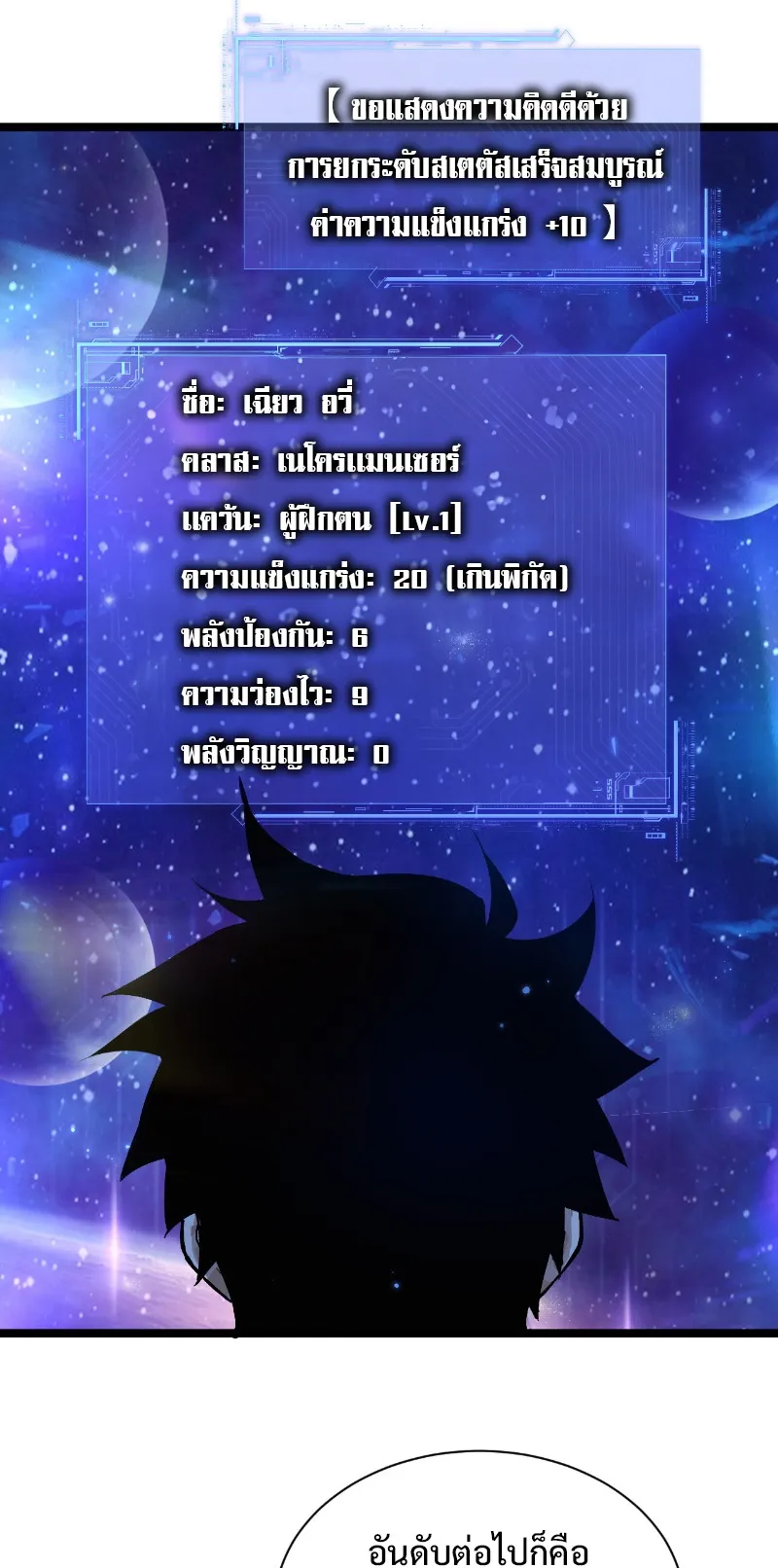 Maxed Strength Necromancer ตอนที่ 1 หน้า 37