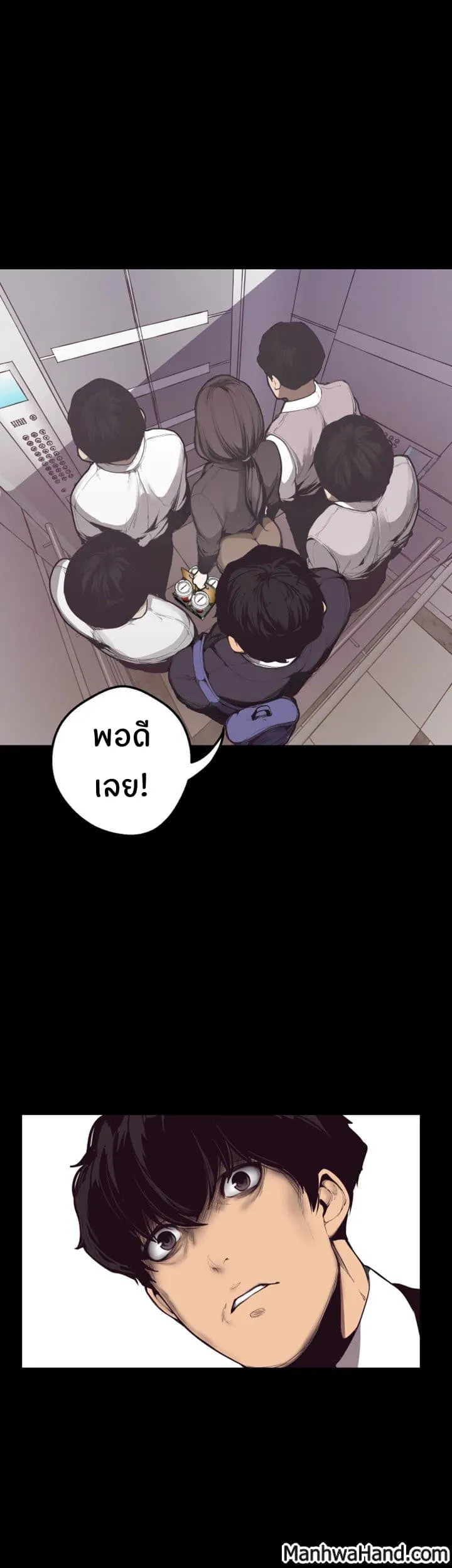 A Wonderful New World ตอนที่ 1 หน้า 32