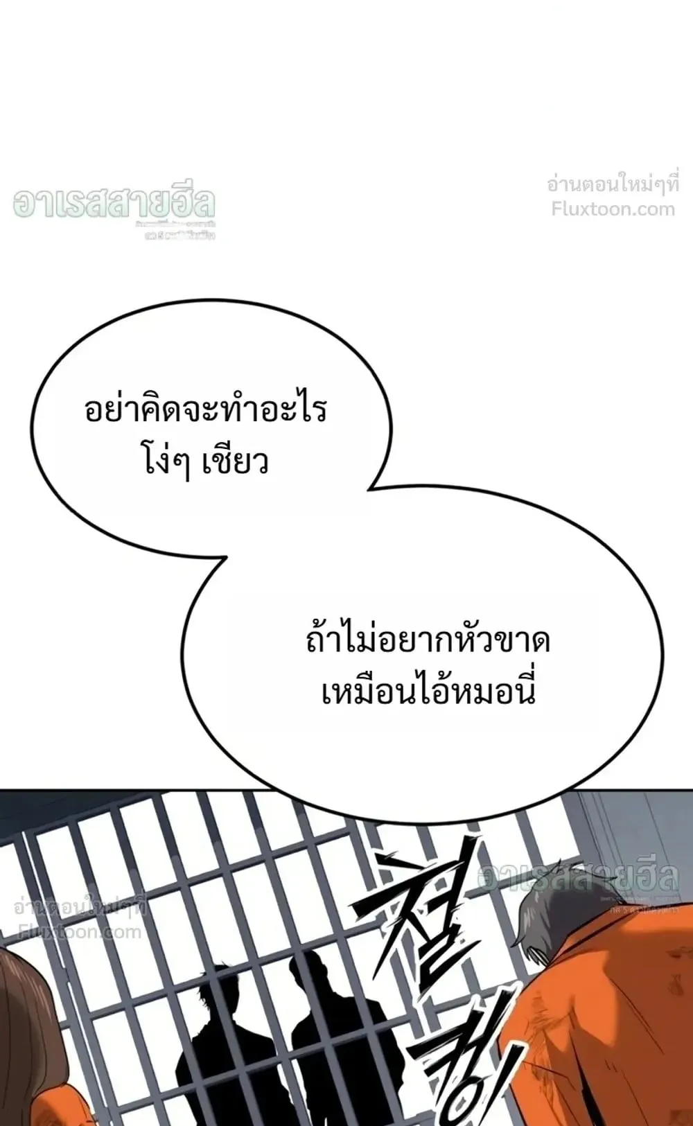 Resurrection Boy ตอนที่ 36 หน้า 82