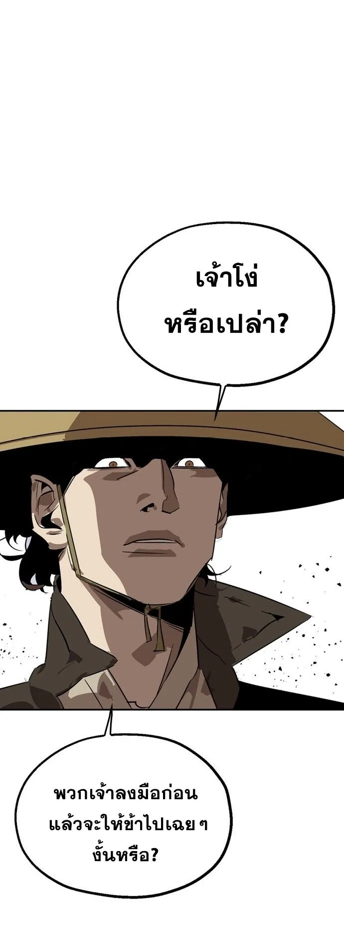 Wild West Murim ตอนที่ 4 หน้า 61
