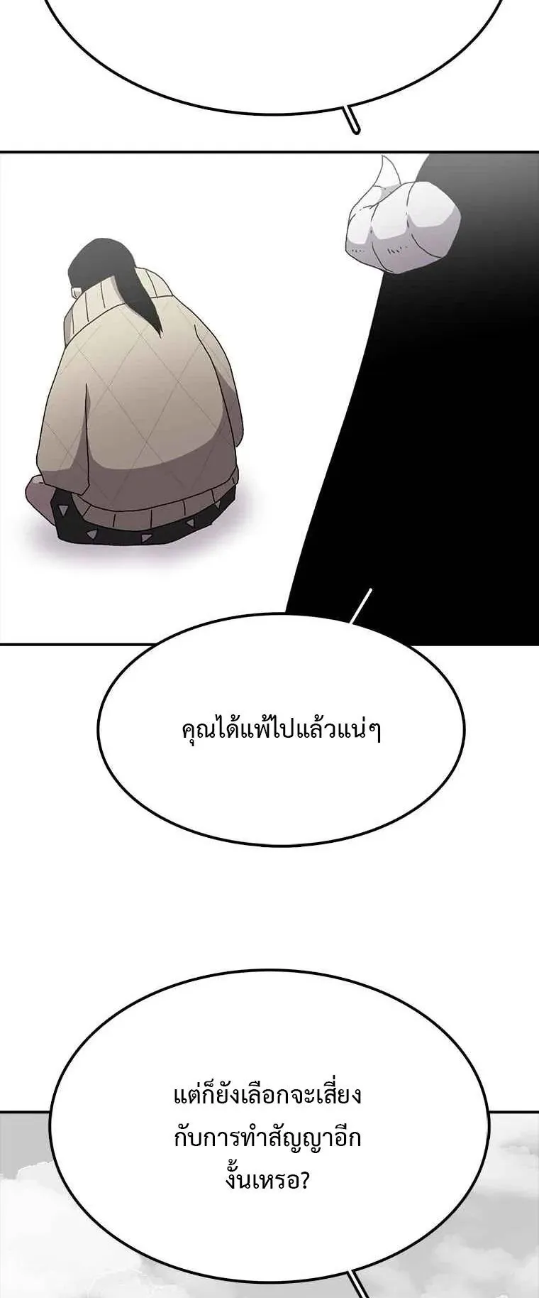 The House Without Time ตอนที่ 6 หน้า 35