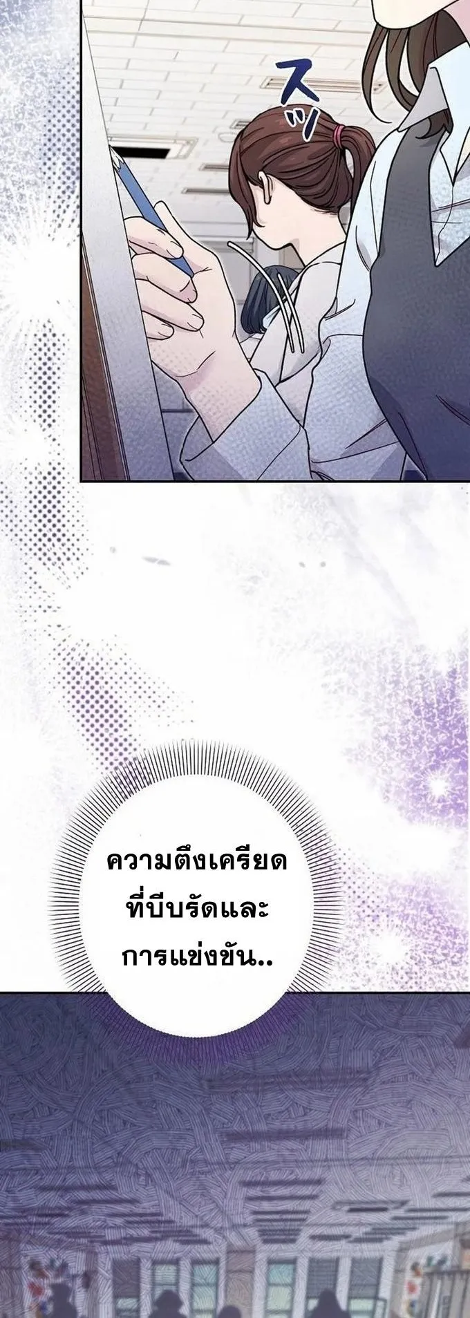 The Art Student Who Lived Twice ตอนที่ 2 หน้า 23