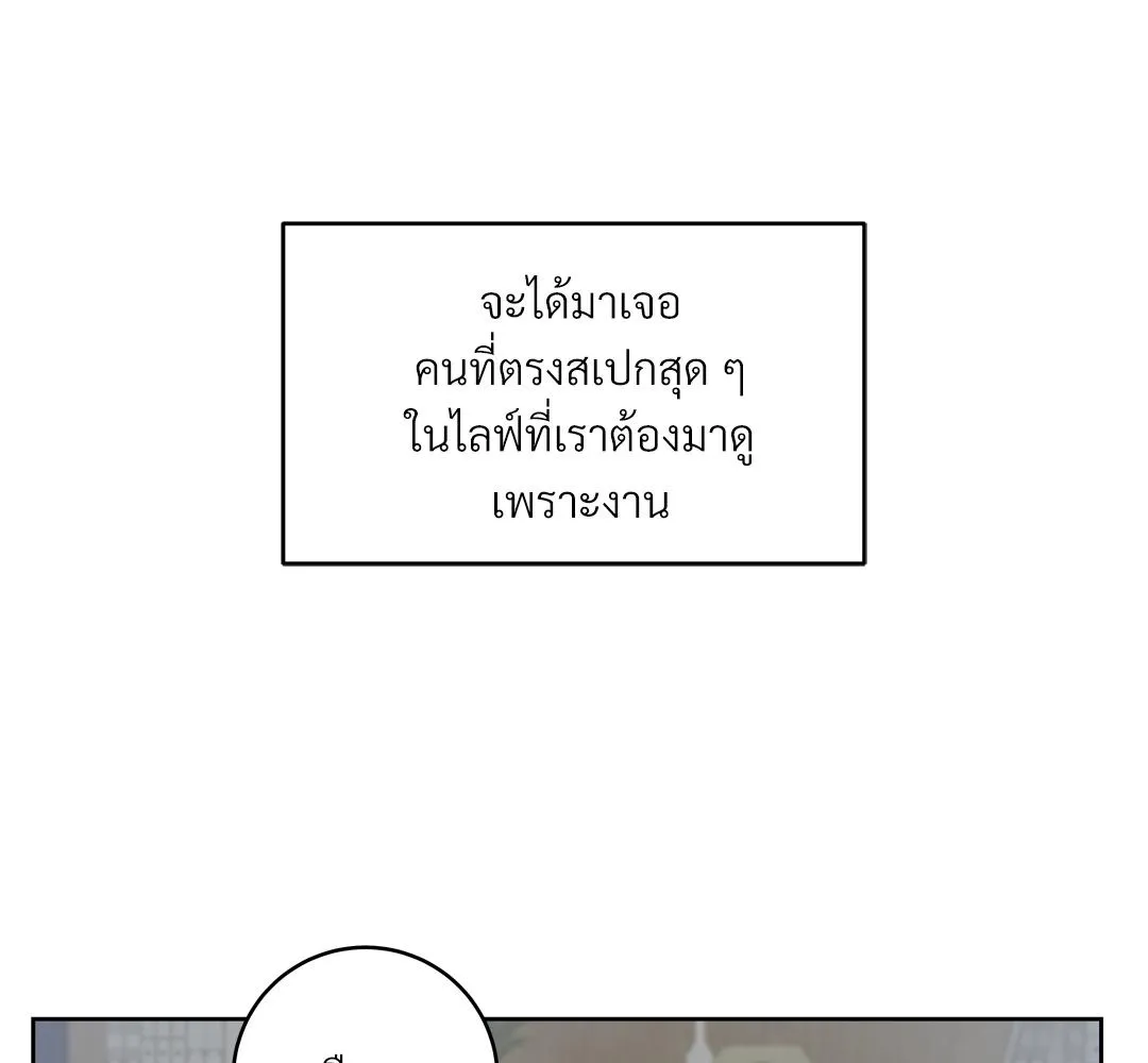 CAMBOY BUNNY (R+) ตอนที่ 2 หน้า 13
