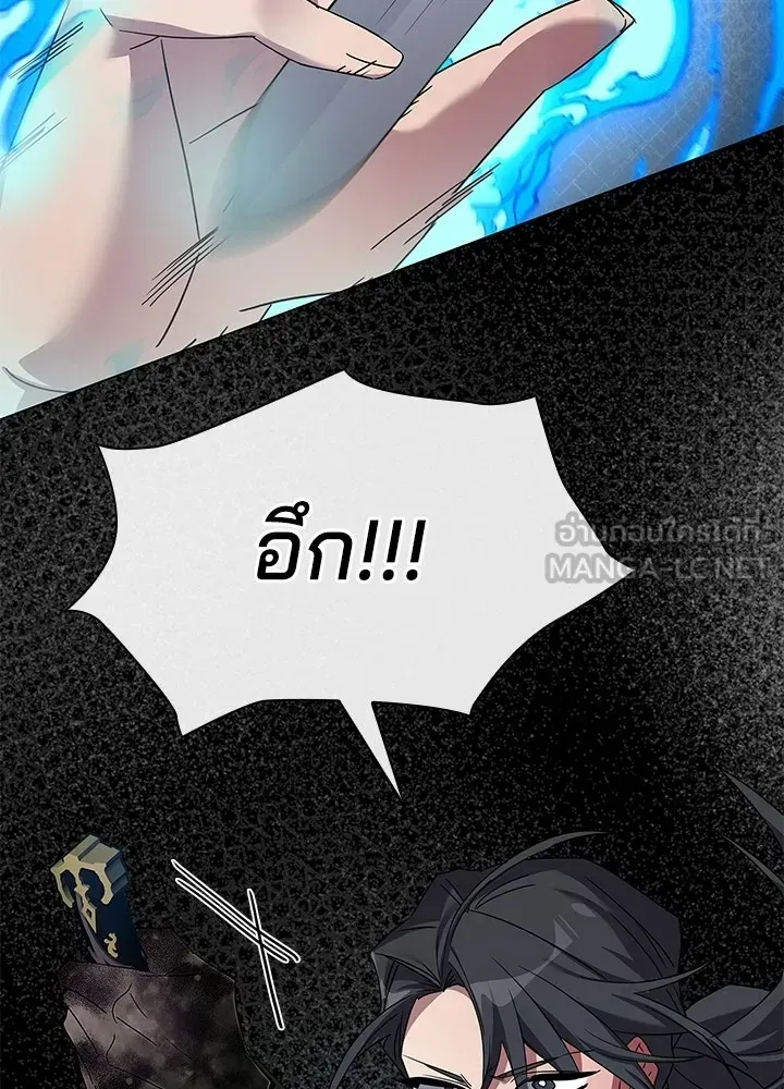 Night of the Ogre ตอนที่ 118 หน้า 141