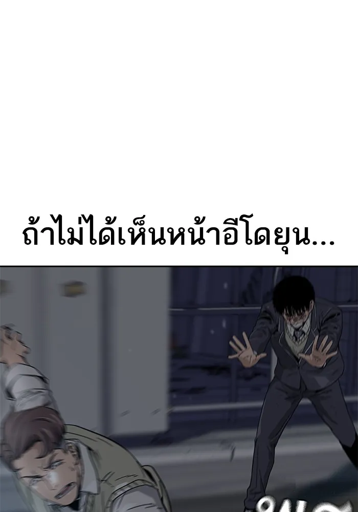 To Not Die ตอนที่ 1 หน้า 277