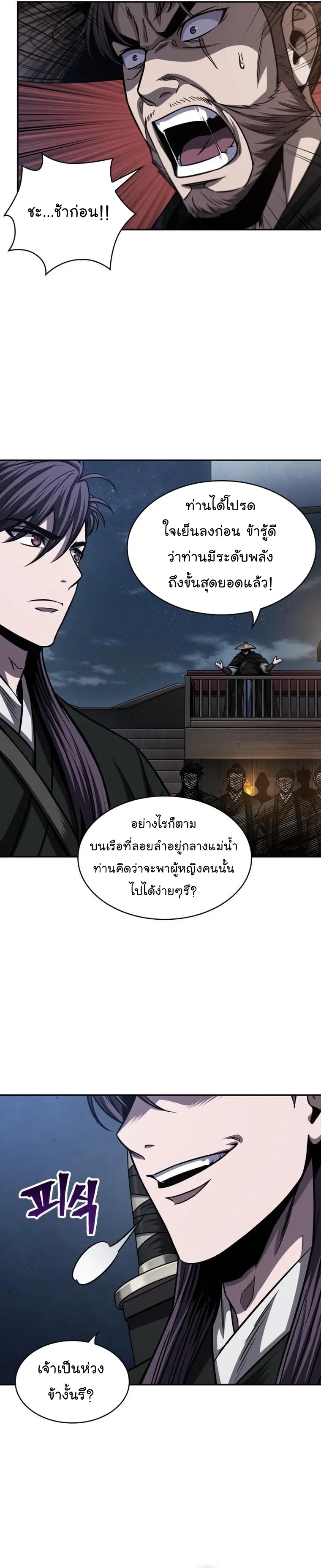 Nano Machine Chapter 162 หน้า 12