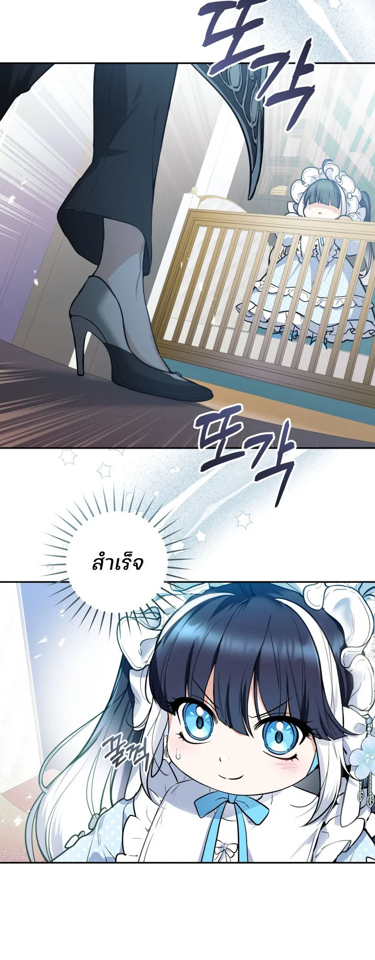 Black Killer Whale Baby ตอนที่ 1 หน้า 64