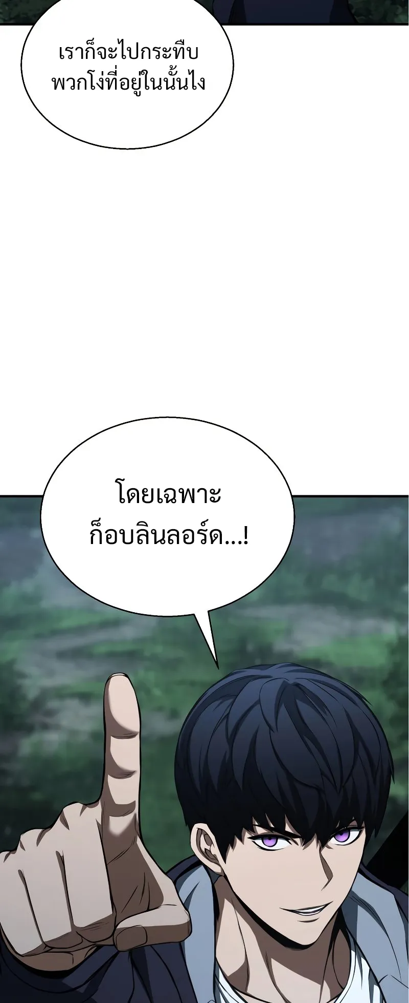 Absolute Necromancer ตอนที่ 6 หน้า 33
