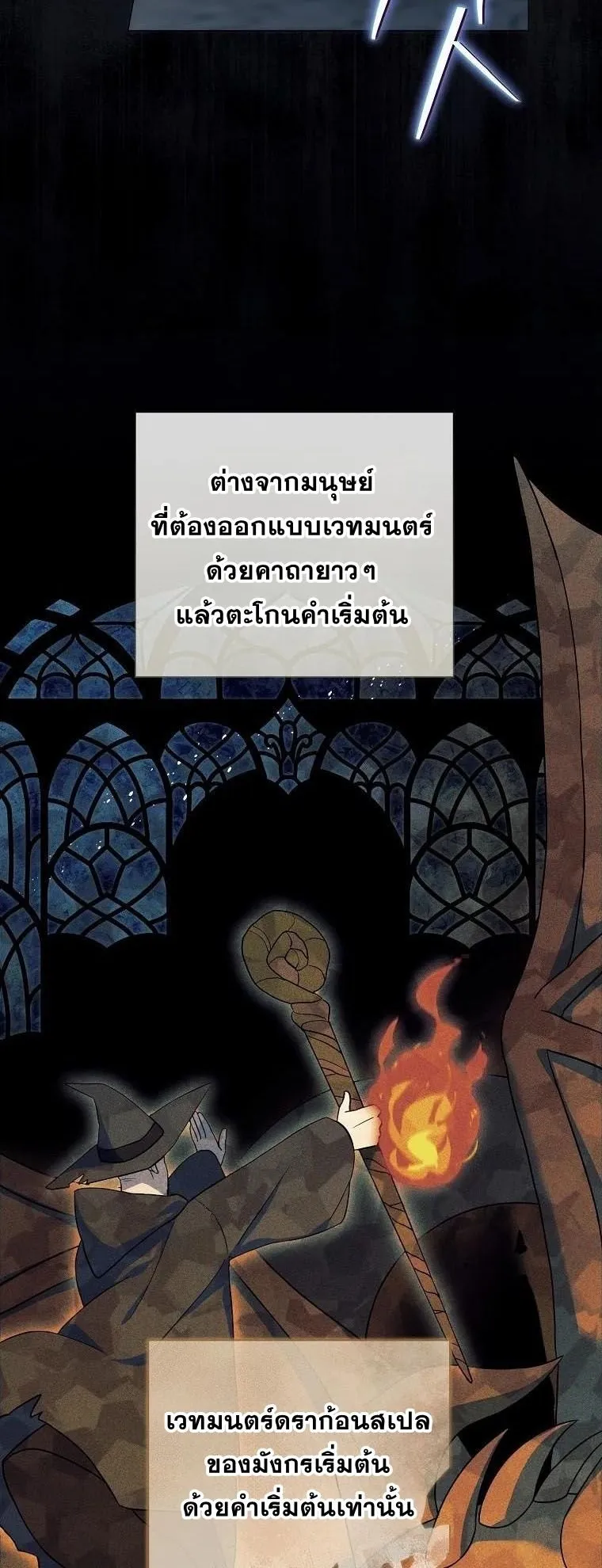 Magic Lord ตอนที่ 5 หน้า 40