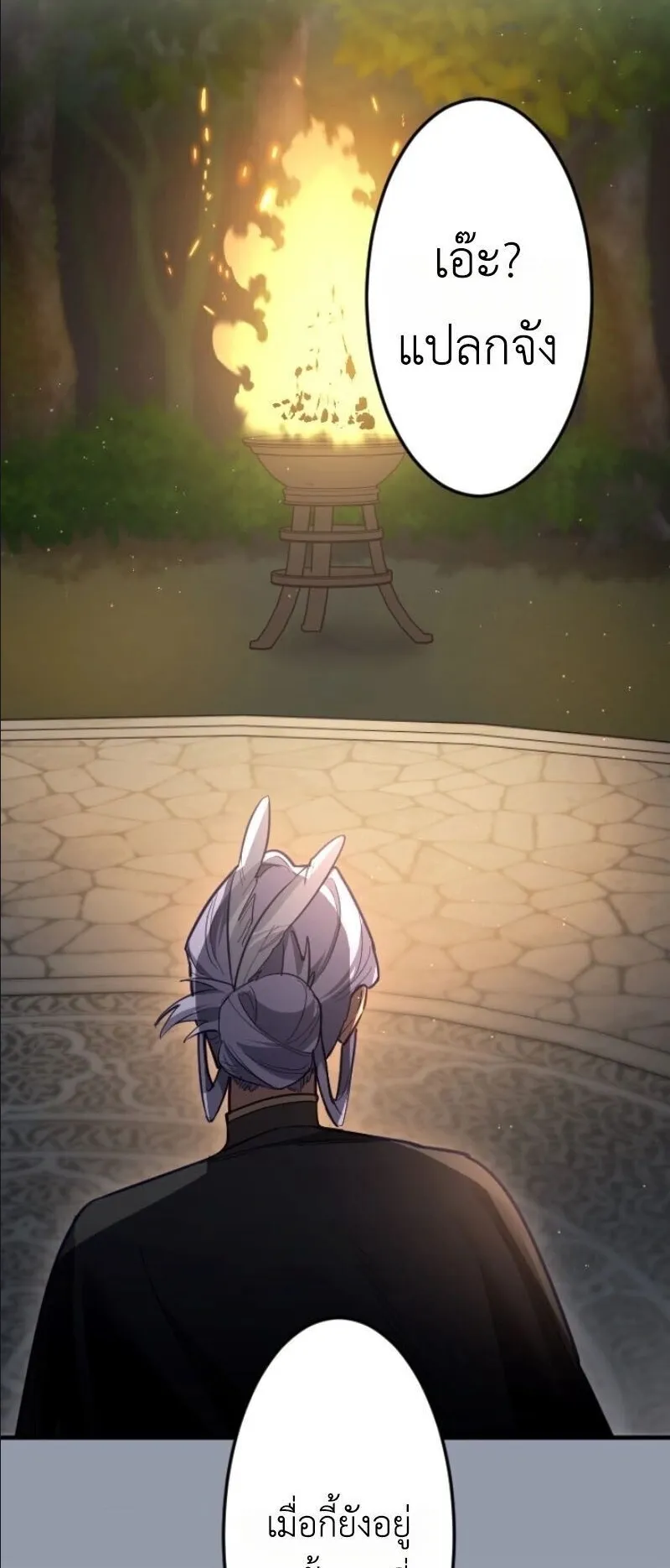The Magic Theory of the Regressed Sword Saint ตอนที่ 14 หน้า 13