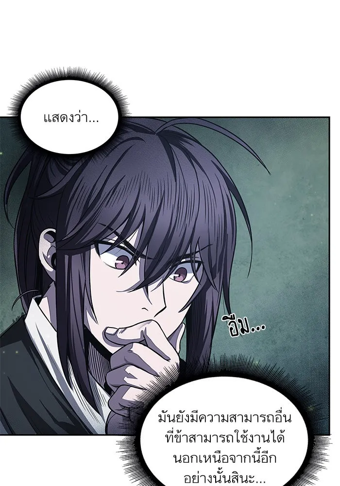 Nano Machine Chapter 21 หน้า 27