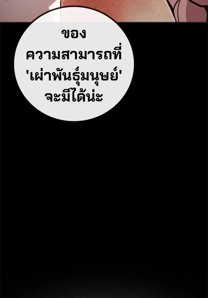 Juvenile Prison ตอนที่ 29 หน้า 38