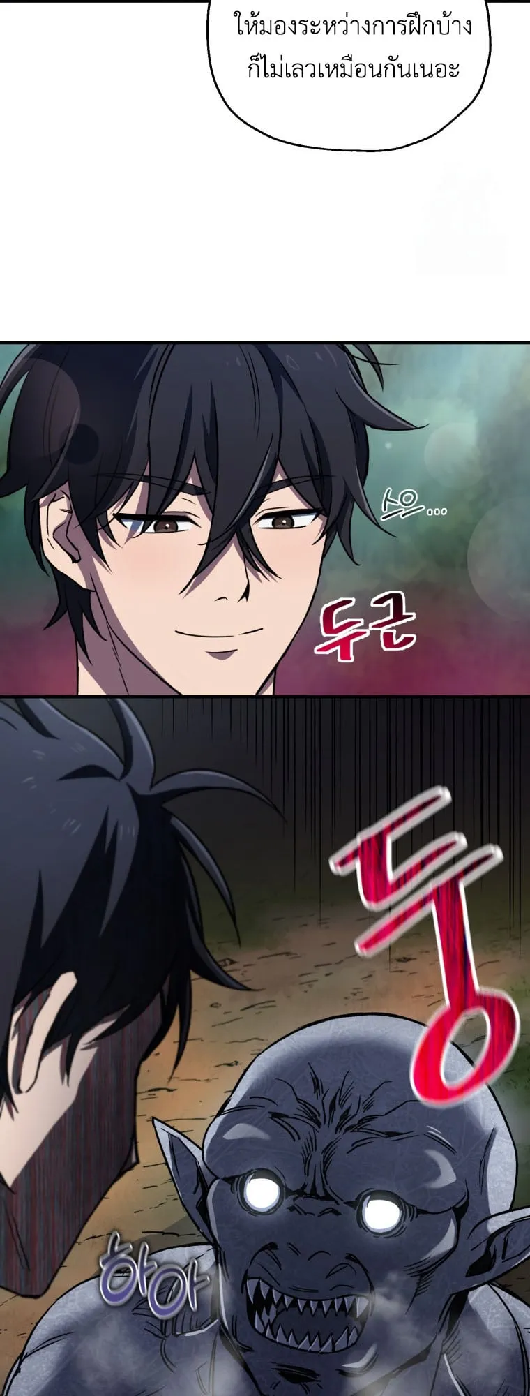 Solo Resurrection ตอนที่ 9 หน้า 54