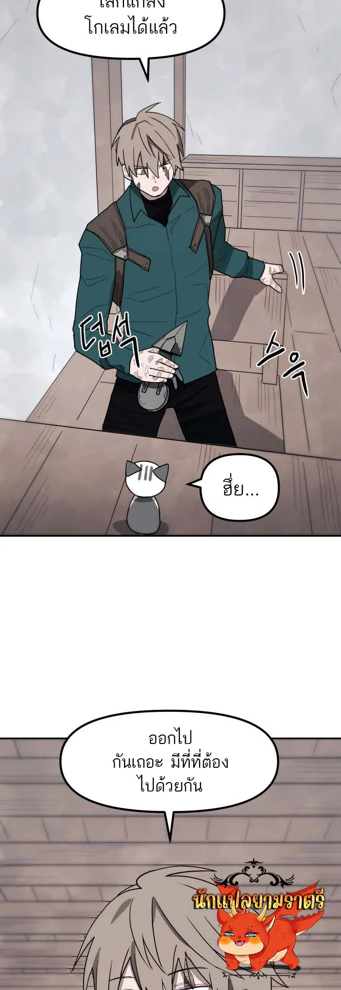 Just a Cat ตอนที่ 2 หน้า 40