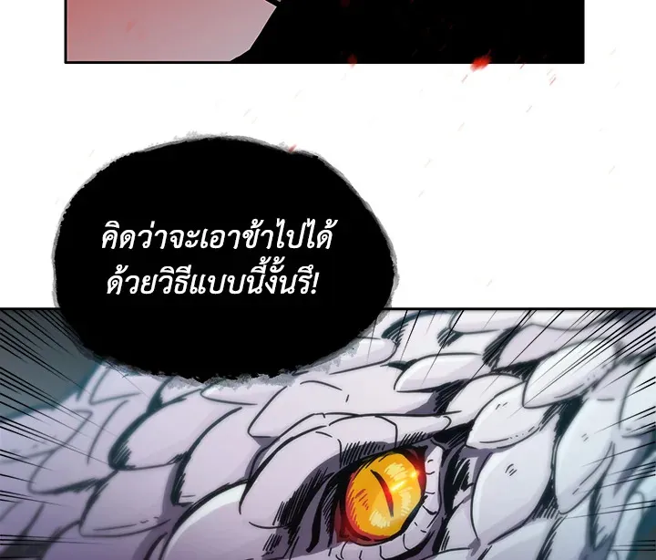 Tomb Raider King ตอนที่ 6 หน้า 124