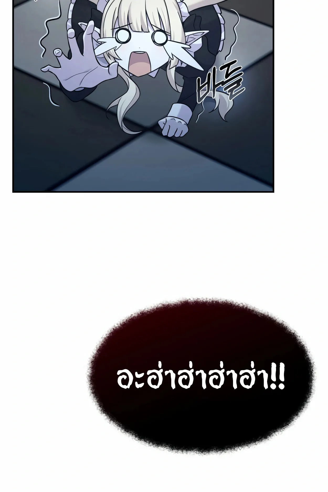 How to Survive as a terminally-ill Dragon ตอนที่ 7 หน้า 92