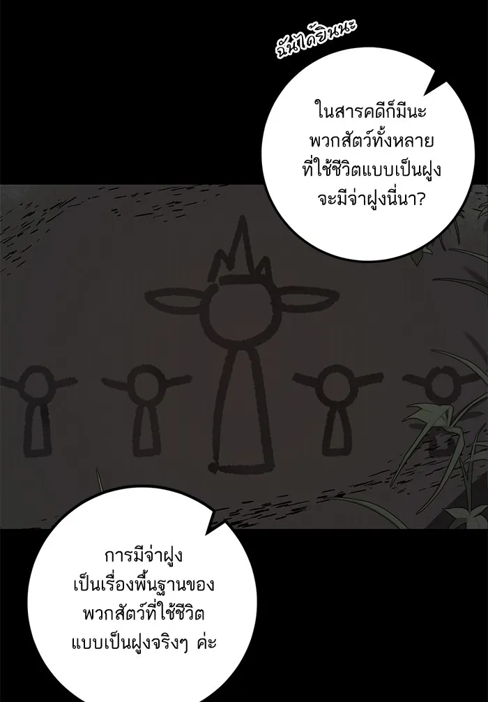 Return to Player ตอนที่ 5 หน้า 15