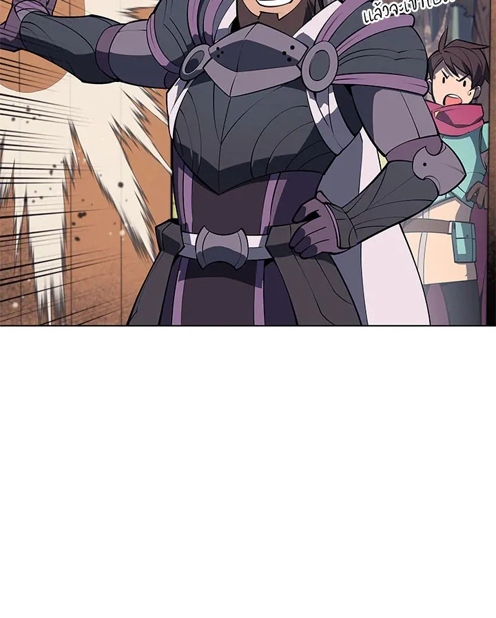 Overgeared ตอนที่ 122 หน้า 67