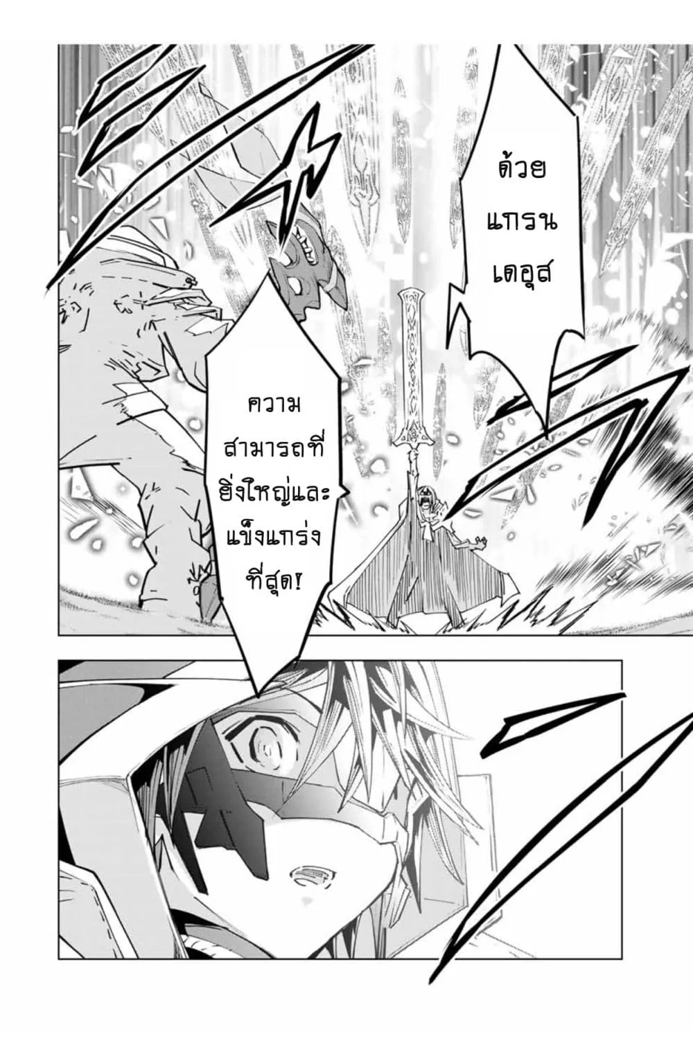 My Gift LVL 9999 Unlimited Gacha ตอนที่ 22 หน้า 15