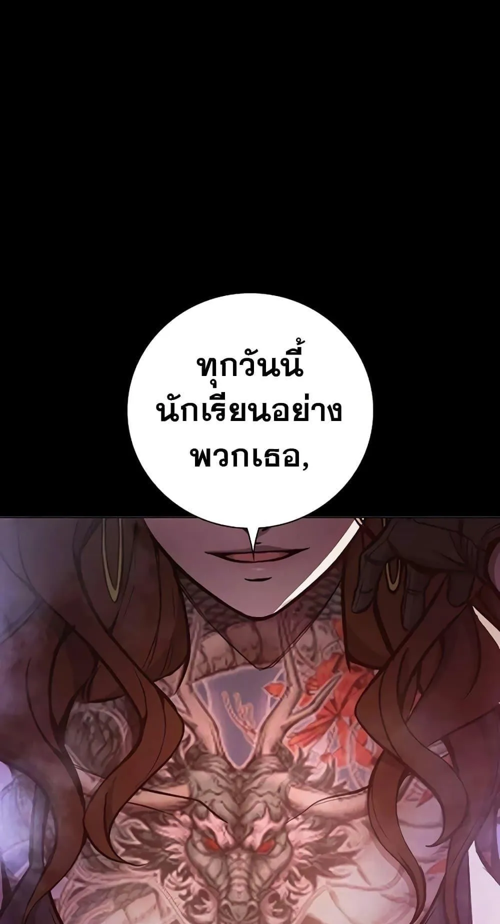 Juvenile Prison ตอนที่ 16 หน้า 46