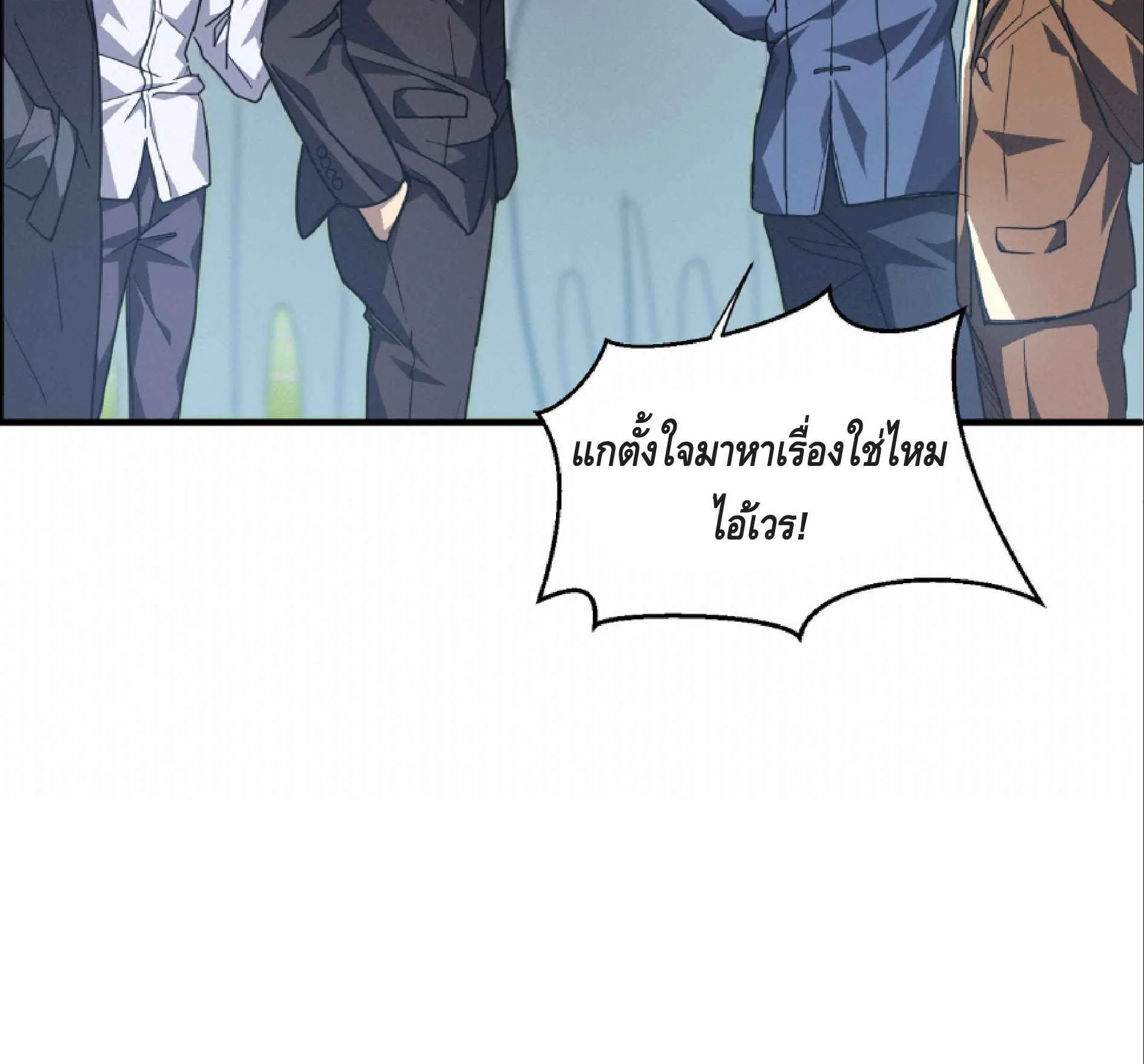 High Martial Arts: Sweeping Through Three Thousand ตอนที่ 10 หน้า 100