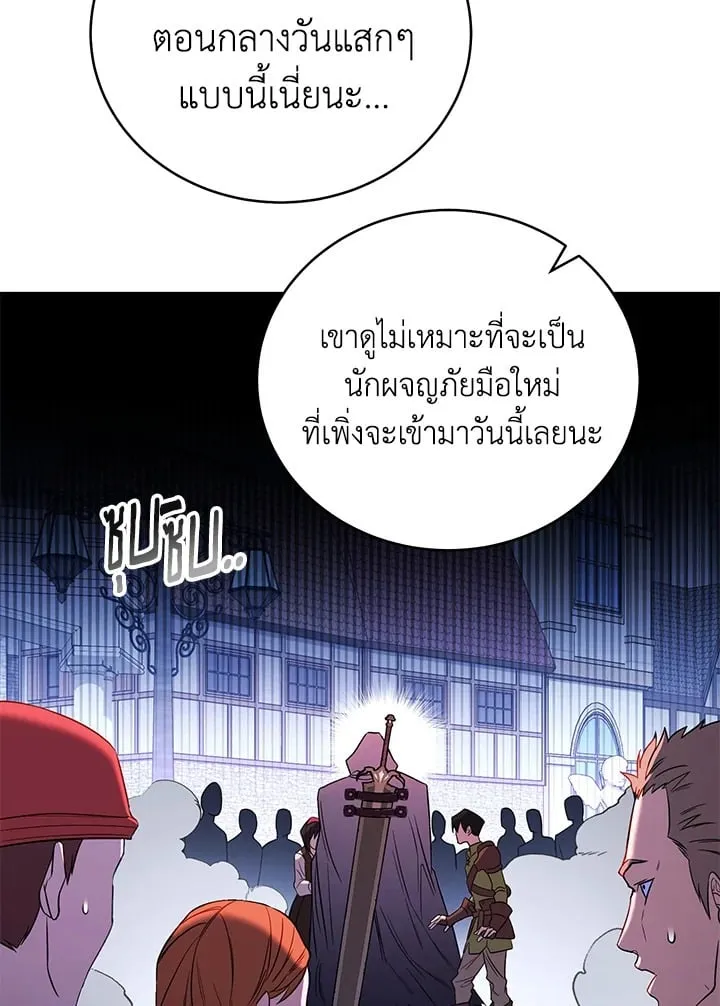My Insanely Competent Underlings ตอนที่ 1 หน้า 81