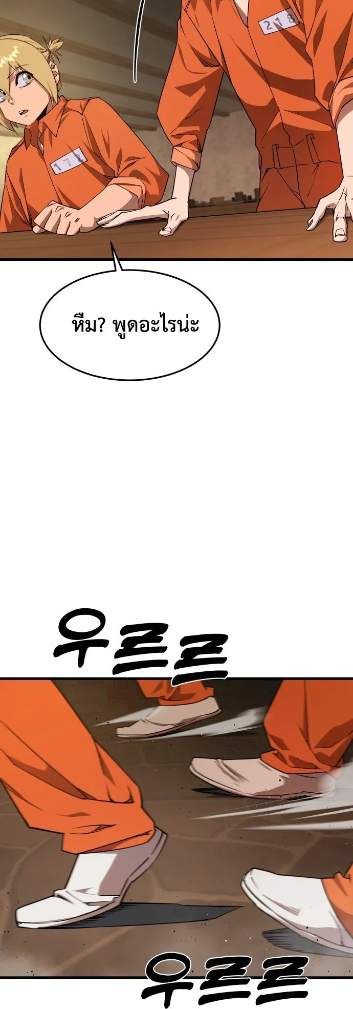 The Genius Mage Who Uses His Fists ตอนที่ 2 หน้า 68