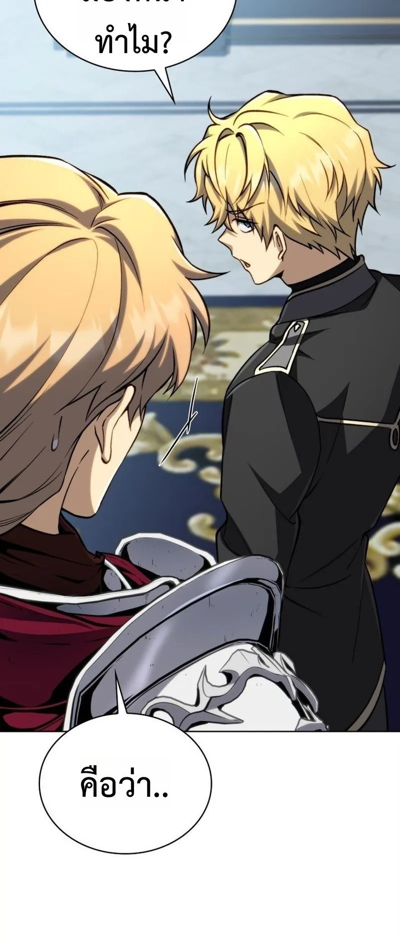 I Became The Rogue First Prince ตอนที่ 15 หน้า 54