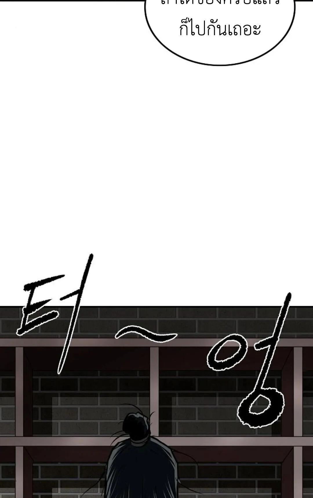 The Supreme Demonic Sword ตอนที่ 19 หน้า 87