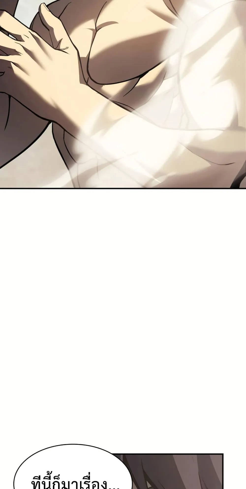 The Return of the Disaster-Class Hero ตอนที่ 2 หน้า 63