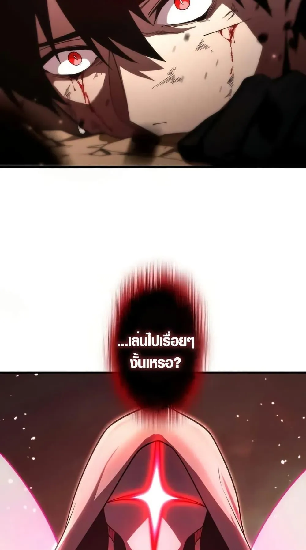 The Dark Swordsman Returns ตอนที่ 1 หน้า 59