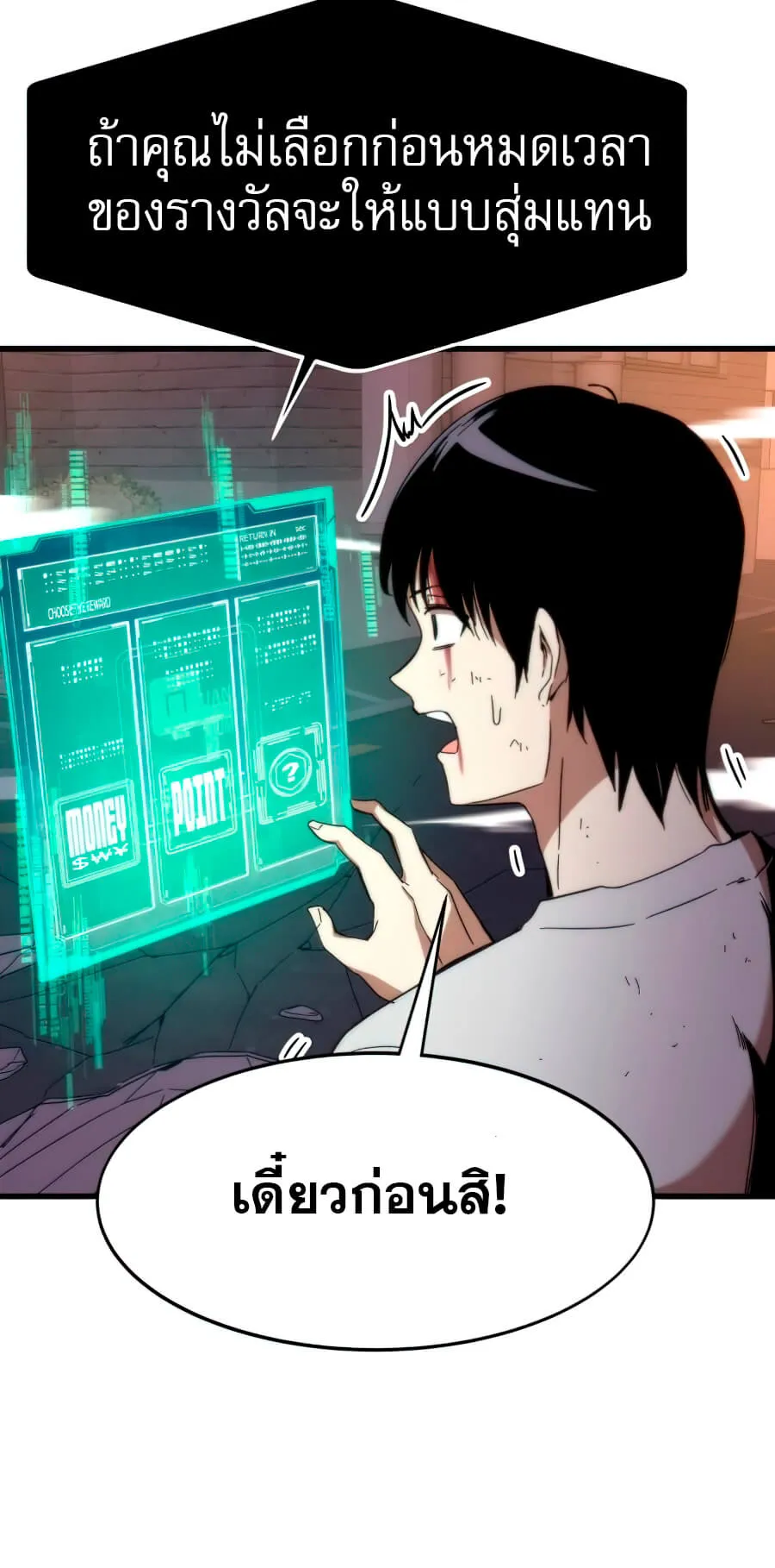 Ultra Alter ตอนที่ 3 หน้า 6
