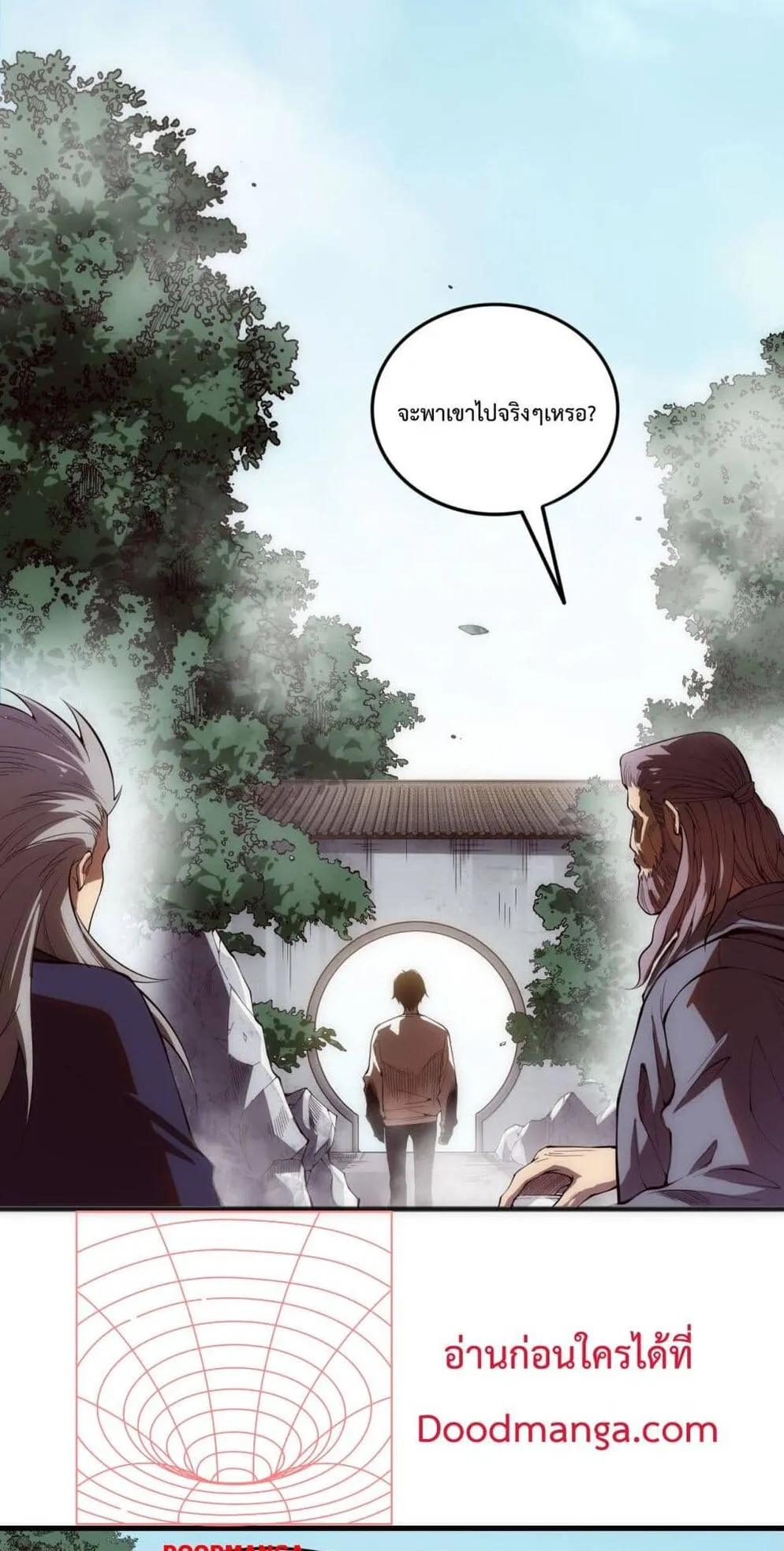 Disastrous Necromancer ตอนที่ 86 หน้า 53