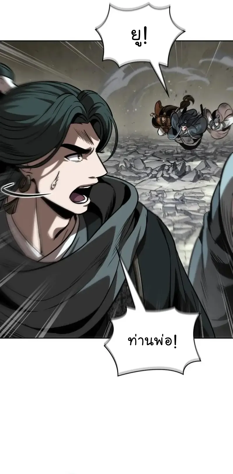 Nano Machine Chapter 253 หน้า 5