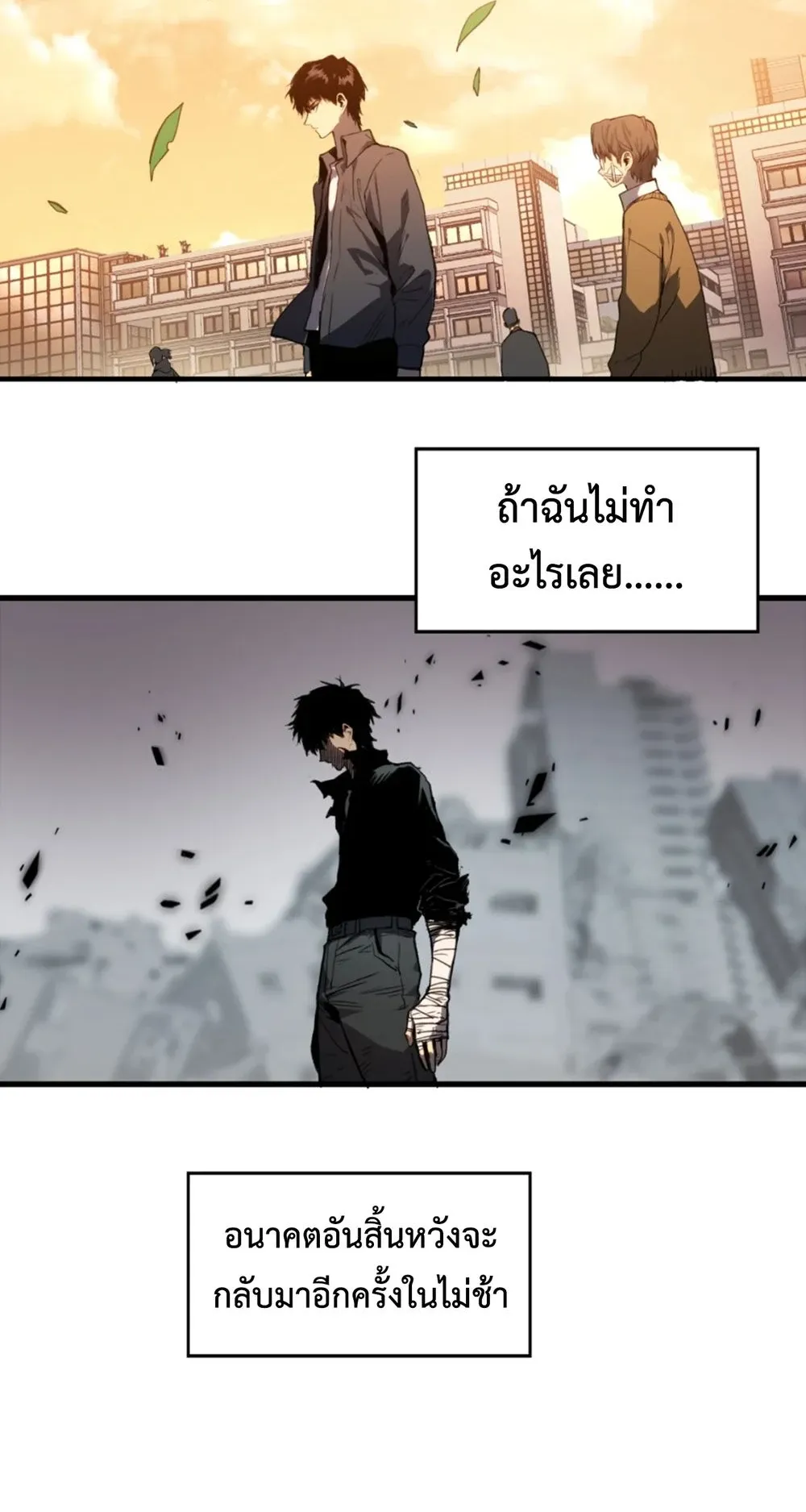Return of the Devourer ตอนที่ 1 หน้า 105