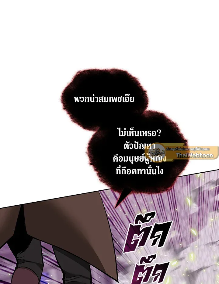 Overgeared ตอนที่ 243 หน้า 127