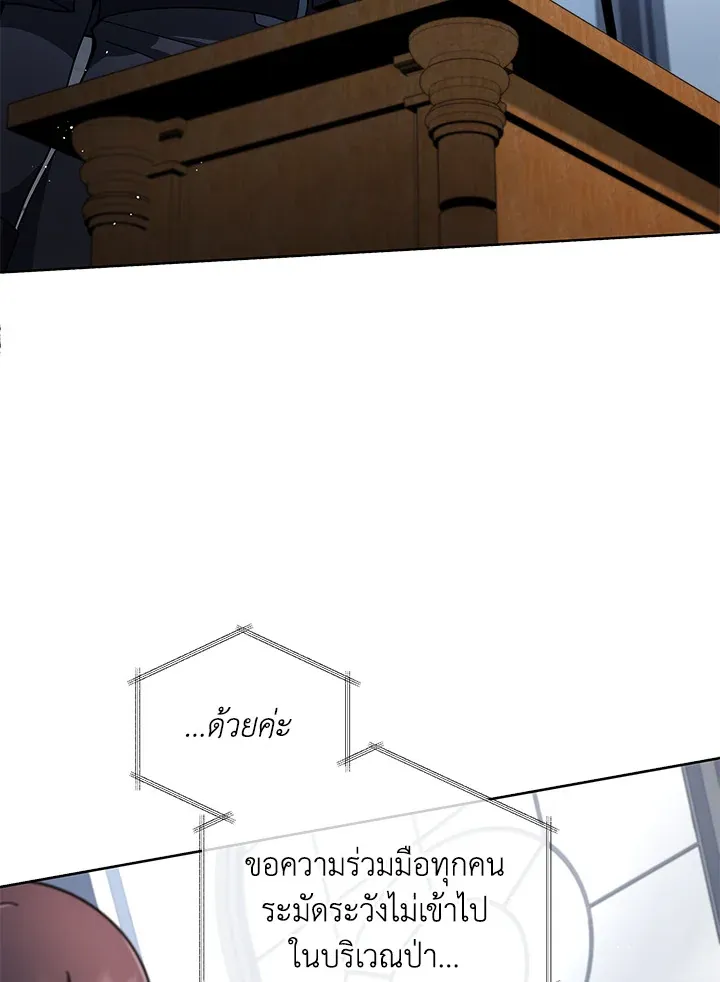 Necromancer Academy’s Genius Summoner Chapter 6 หน้า 103