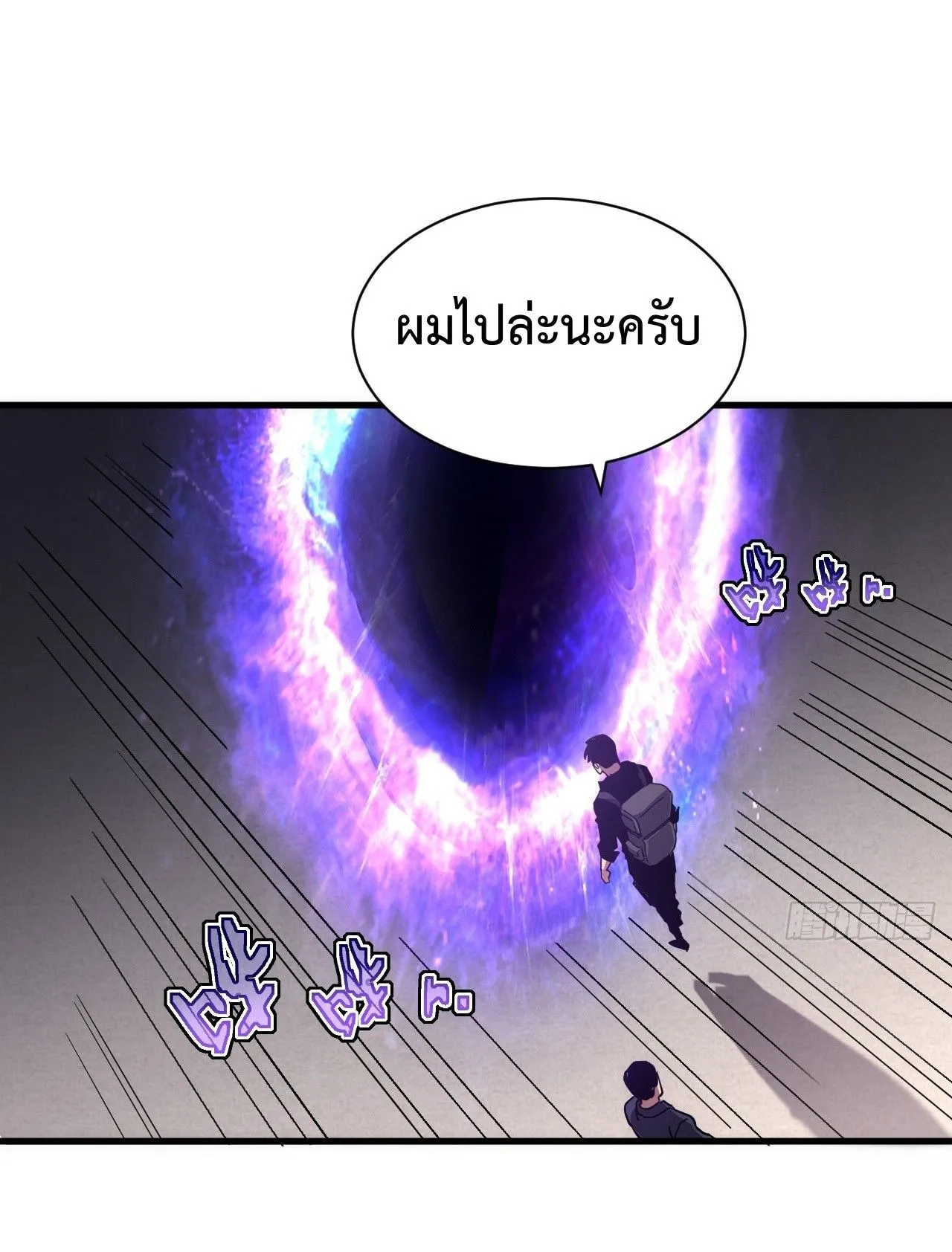 Axe God Path of Invincibility ตอนที่ 16 หน้า 43