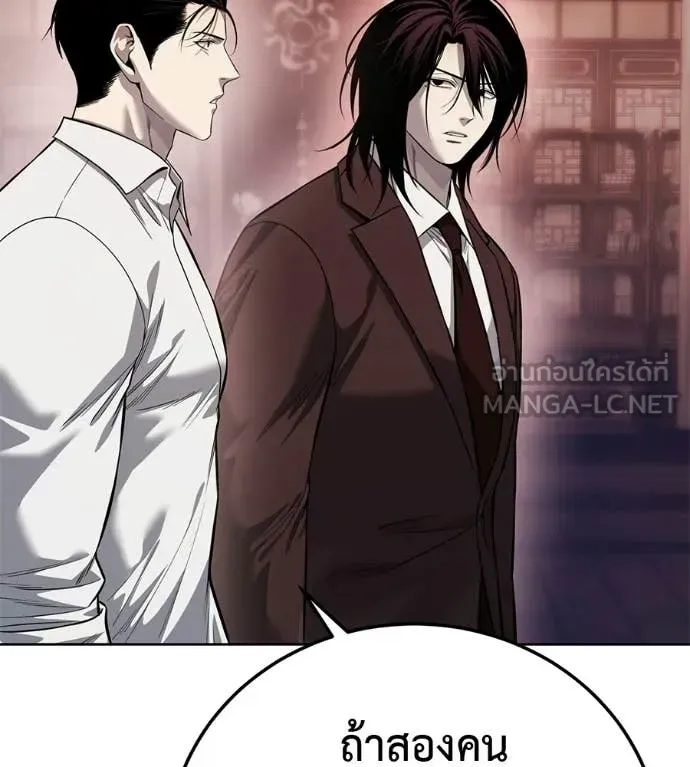 Red Shirt ตอนที่ 35 หน้า 214
