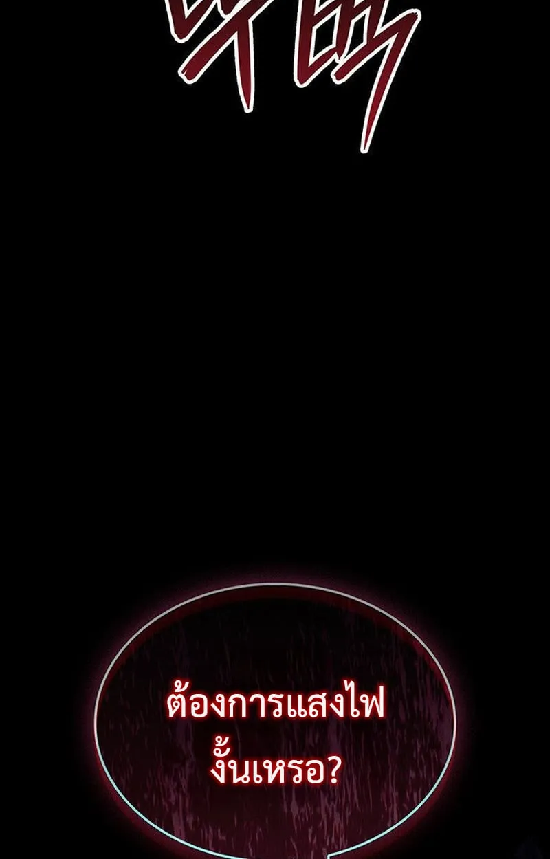 Crimson Reset ตอนที่ 16 หน้า 213