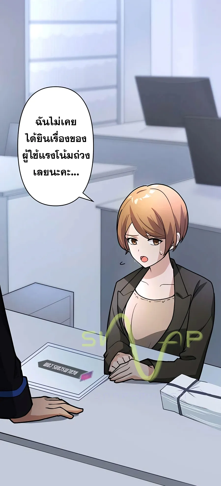 Hidden Class Gravity User ตอนที่ 4 หน้า 4