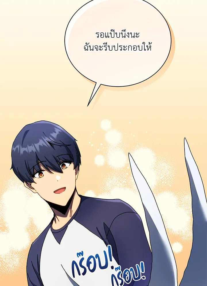 Necromancer Academy’s Genius Summoner Chapter 58 หน้า 96