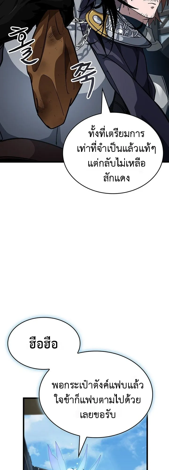Crimson Reset ตอนที่ 14 หน้า 49