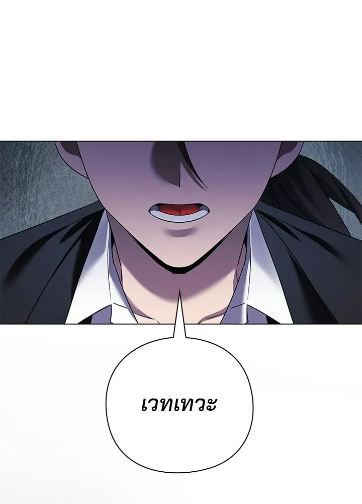 Night of the Ogre ตอนที่ 118 หน้า 172