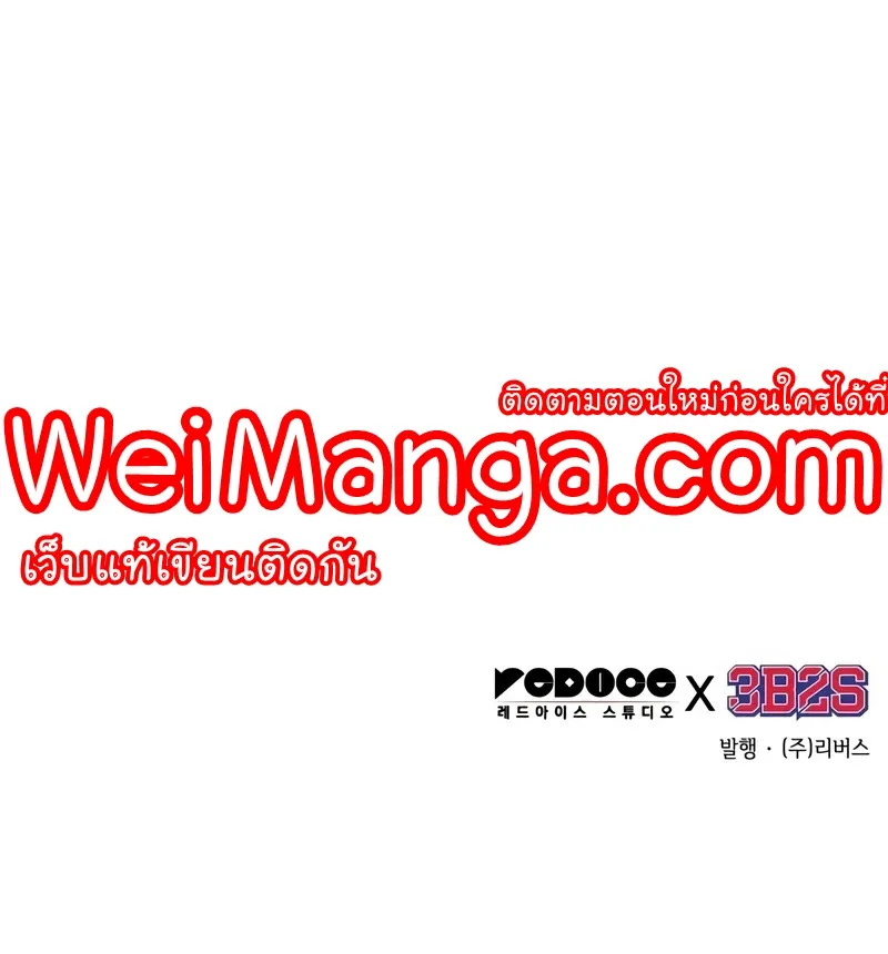 Nano Machine Chapter 143 หน้า 37