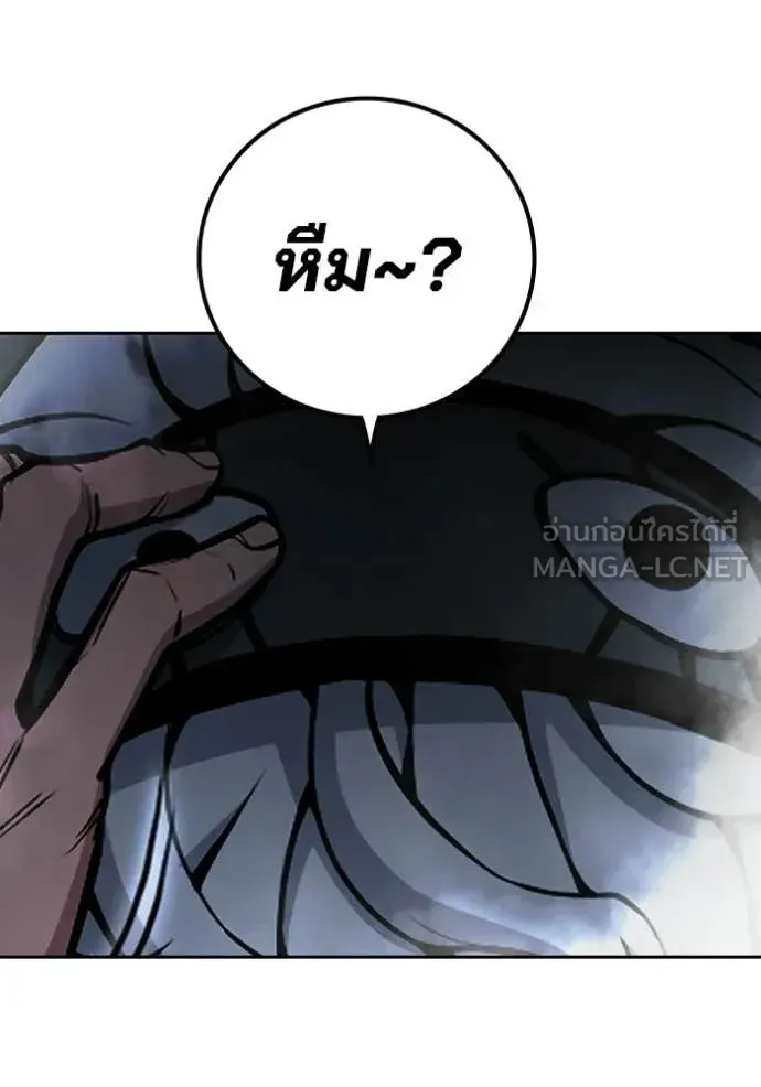 Juvenile Prison ตอนที่ 71 หน้า 226